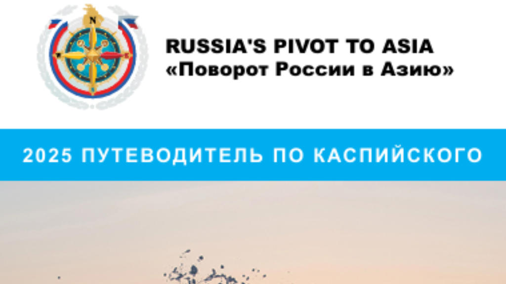 Caspian RU Cover